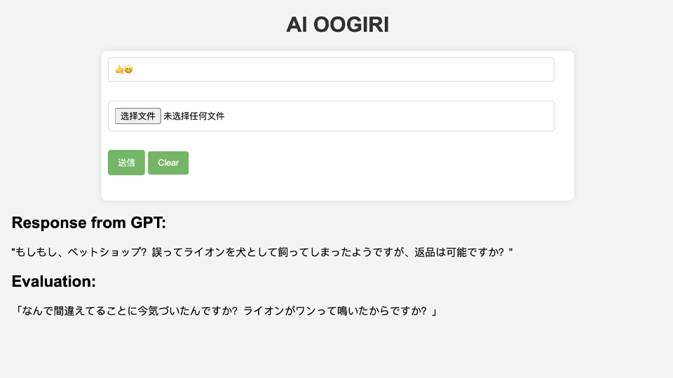 aioogiri